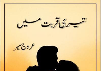 Teri Qurbat Main Novel