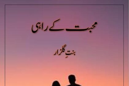 Muhabbat Kay Rahi Novel