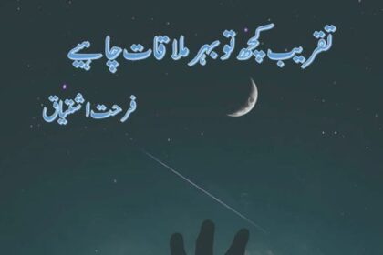 Taqreeb Kuch To Behre Mulaqat Chahiye Novel