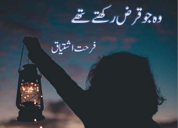 Woh Jo Qarz Rakhte Thay Novel