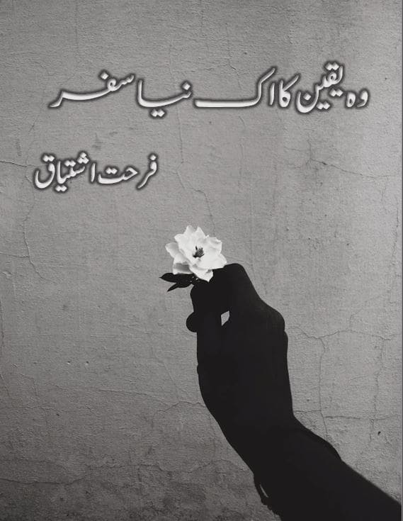 Wo Yaqeen Ka Naya Safar Novel