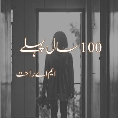 100 Saal Pehlay Novel