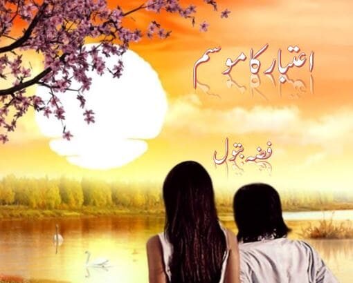 Aitbar Ka Mousam Novel