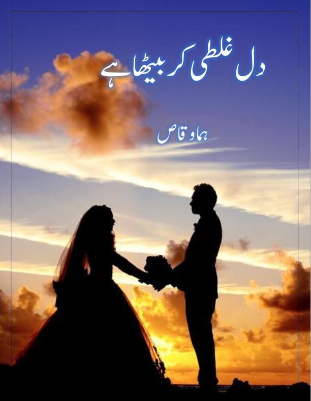 Dil Ghalti Kar Betha Hai Novel