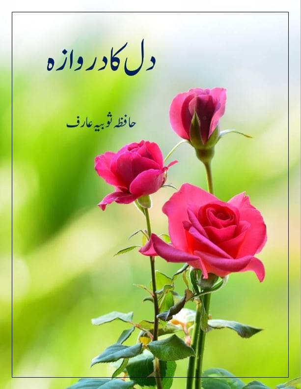 Dil Ka Darwaza Novel
