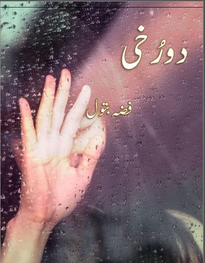 Do Rukhi Novel
