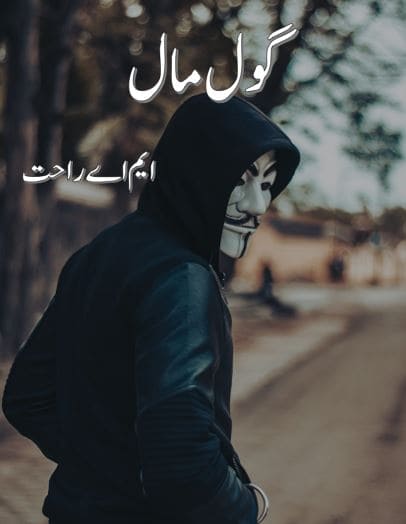 Gol Maal Novel