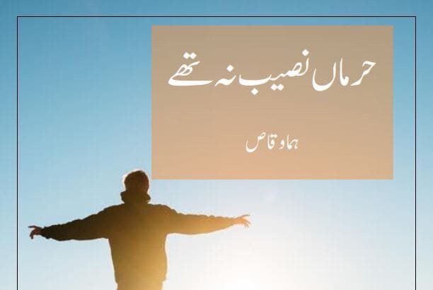 Harmaa Naseeb Na Thy Novel