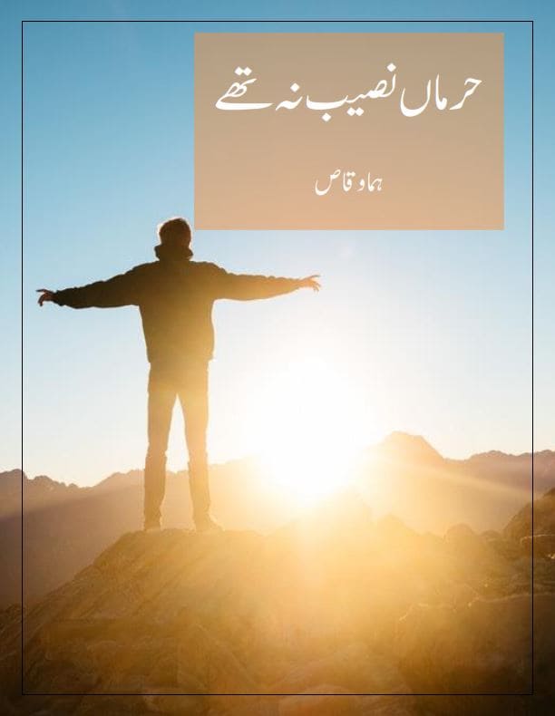Harmaa Naseeb Na Thy Novel