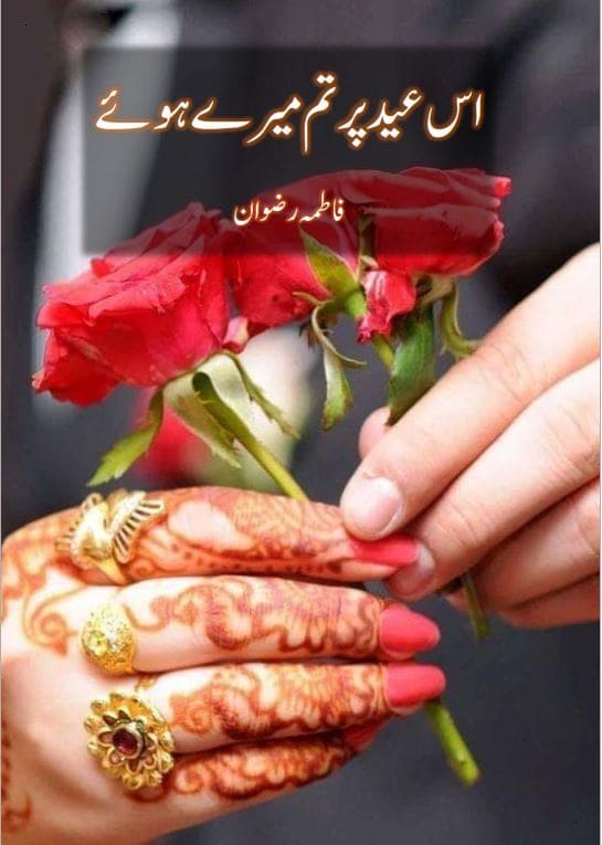 Is Eid Par Tum Mere Howe Novel