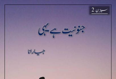 Junooniyat Hai Yahi Season 2 Novel