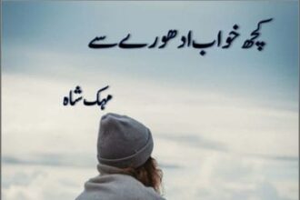 Kuch Khuwab Adhoory Se Novel