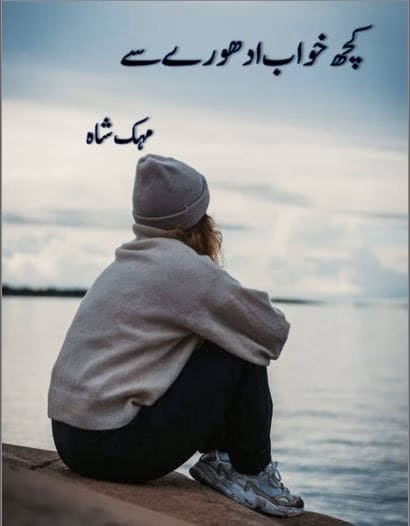 Kuch Khuwab Adhoory Se Novel