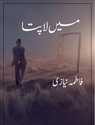 Mai Laapata Novel