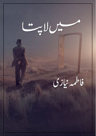 Mai Laapata Novel