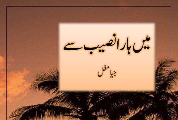 Main Hara Naseeb Se Novel
