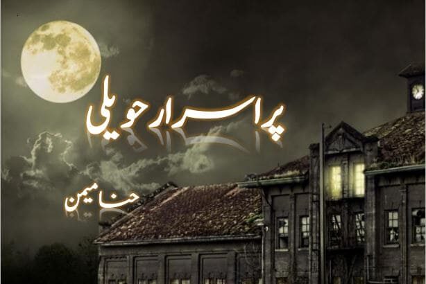 Purisrar Haweli Novel