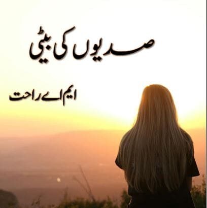 Sadiyon Ki Beti Novel