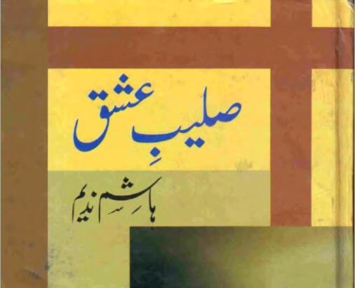 Saleeb e Ishq Novel By: Hashim Nadeem