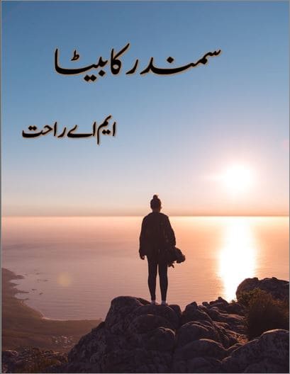 Samandar Ka Beta Novel