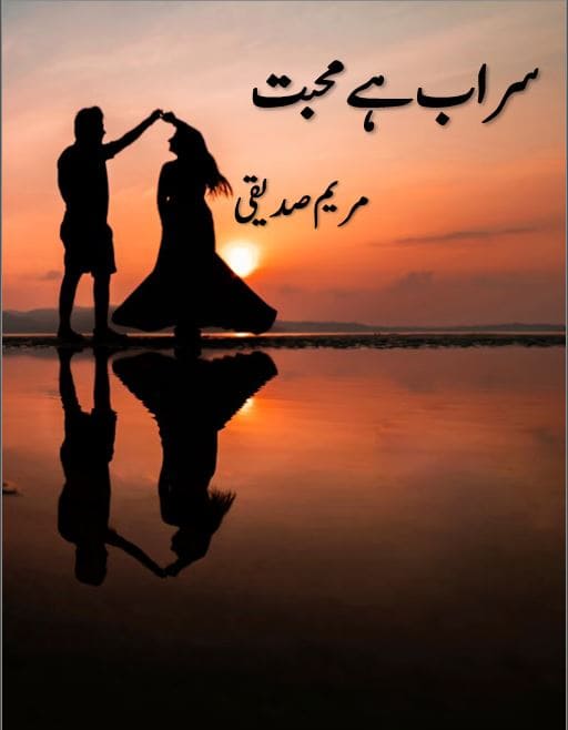 Sarab Hai Muhabbat Novel