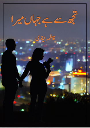Tujh Say Hai Jahan Mera Novel
