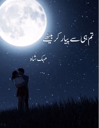 Tum Hi Se Pyar Kar Bethy Novel