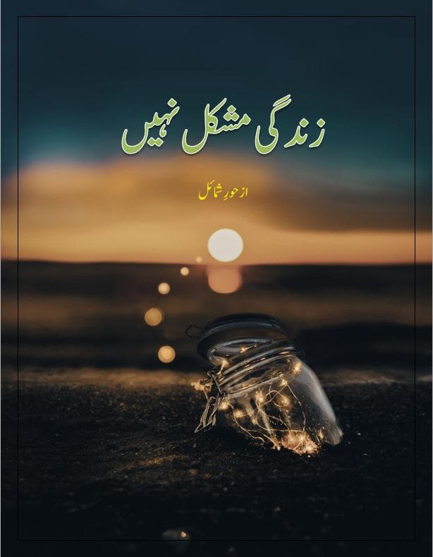 Zindagi Mushkil Nahi Novel