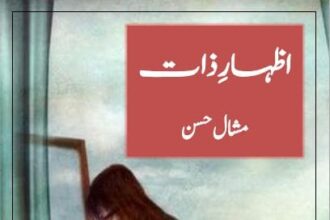 Izhaar e Zaat Novel