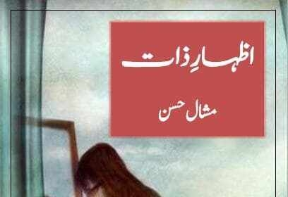 Izhaar e Zaat Novel
