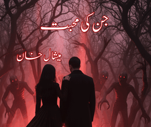 Jin Ki Muhabbat Novel