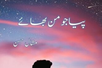 Piya Jo Man Bhae Novel