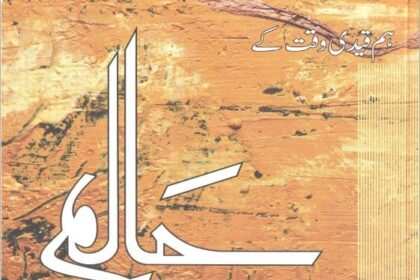 Haalim Novel