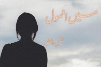 Main Anmol Novel