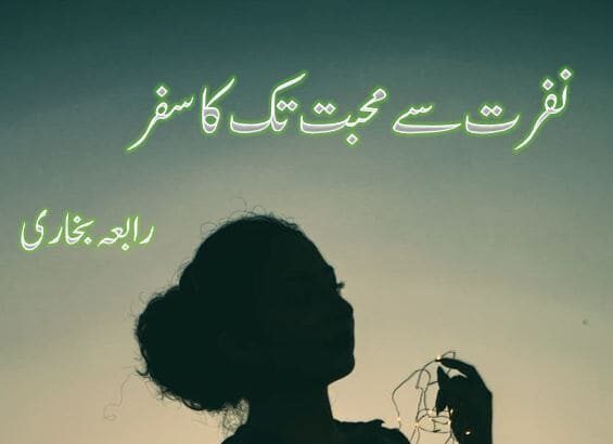 Nafrat Se Mohabbat Tak Ka Safar Novel