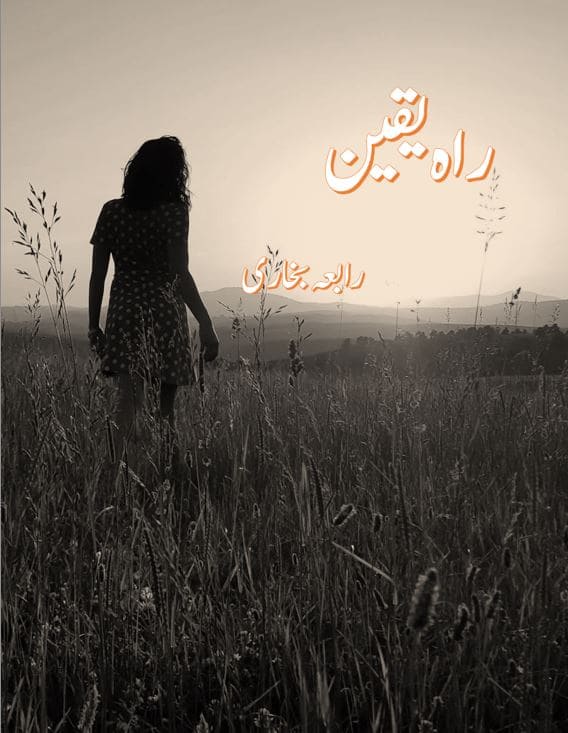 Rah e Yaqeen Novel