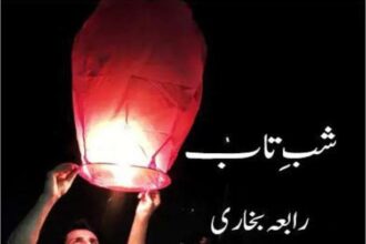 Shab e Taab Novel