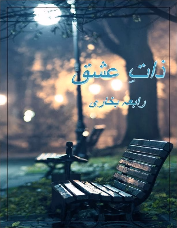 Zaat e Ishq Novel