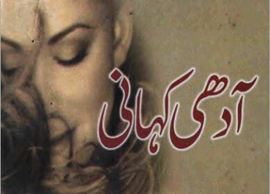 Aadhi Kahani Novel