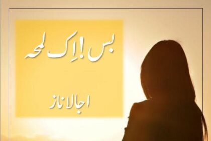 Bus Ik Lamha Novel