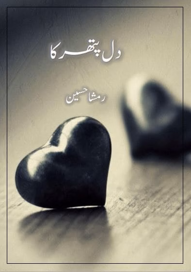 Dil Pather Ka Novel