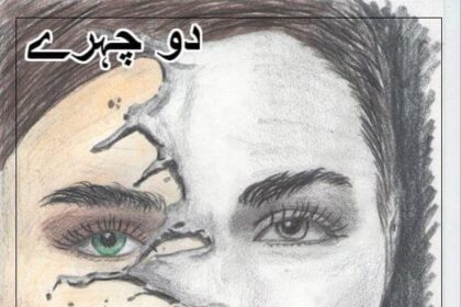 Do Chehry Novel