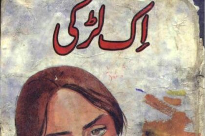 Ek Larki Novel