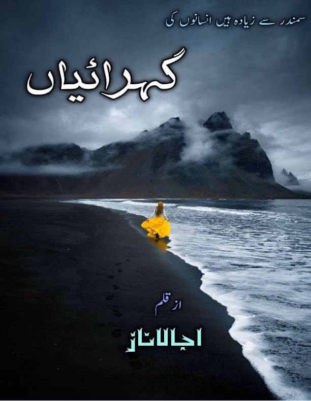 Gehraaiyan Novel
