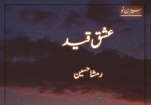 Ishq Qaid Novel