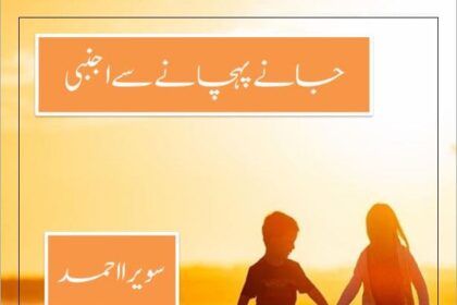 Jaane Pehchane Se Ajnabi Novel