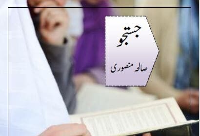 Justajoo Novel