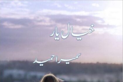 Khayal e Yaar Novel