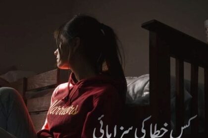 Kis Khata Ki Saza Pai Novel