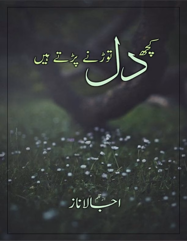Kuch Dil Todne Party Hai Book
